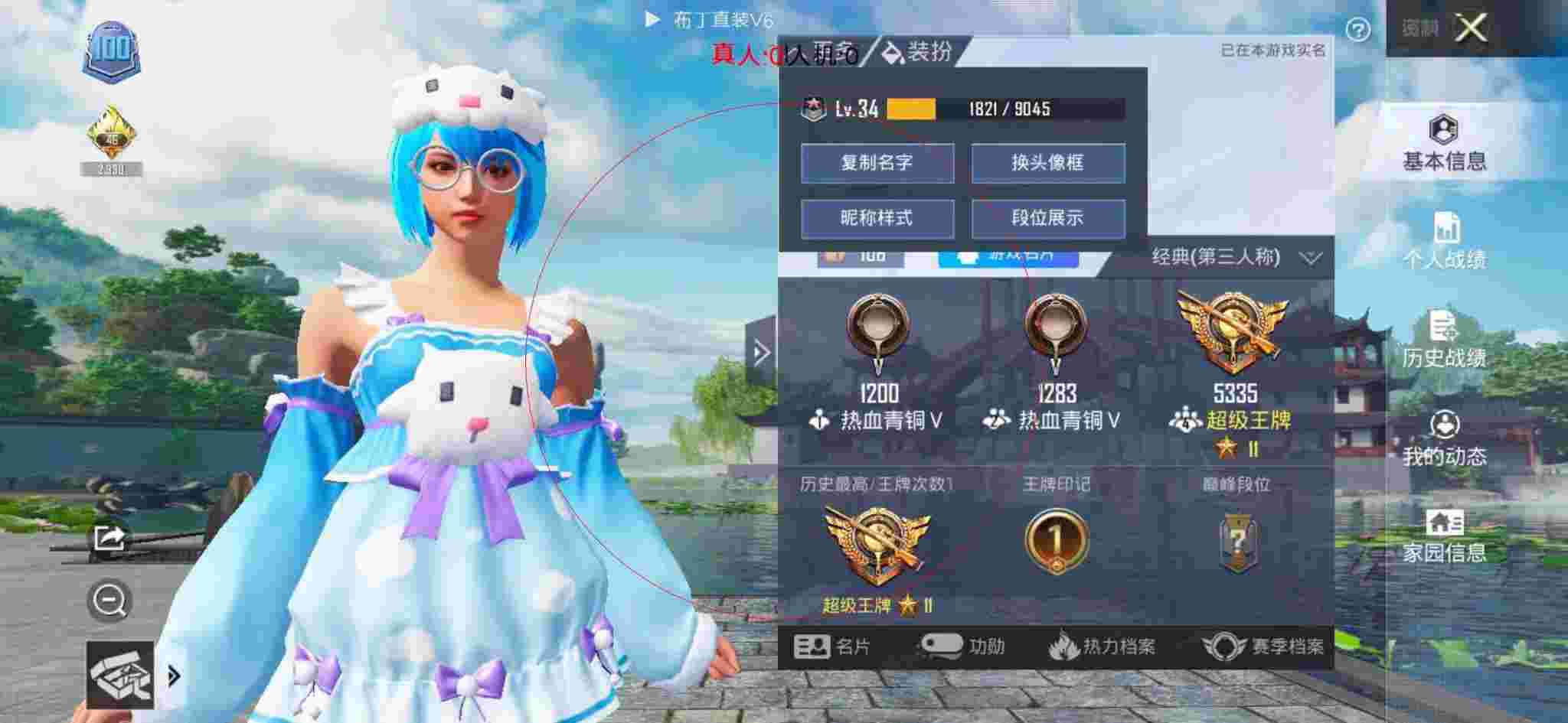 和平精英透视自瞄 - 超凡先锋游戏币辅助预览图